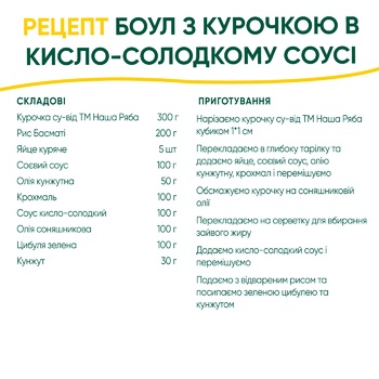 М'ясо грудної частини курячої Наша Ряба су-від охолоджене ~800г - купити, ціни на METRO - фото 2