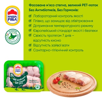 Nasha Riaba Chilled Boneless Chicken Thigh Meat ~1.1kg - buy, prices for Auchan - photo 3