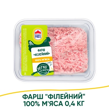 Фарш Наша Ряба Филейный охлажденный 400г - купить, цены на Auchan - фото 1