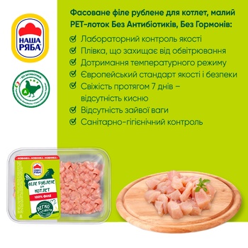 Nasha Riaba Chilled Chopped Chicken Fillet for Cutlets 500g - buy, prices for NOVUS - photo 4