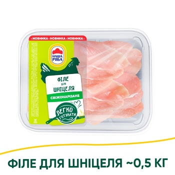 Nasha Riaba Chilled Chicken Fillet for Schnitzel ~500g - buy, prices for NOVUS - photo 1