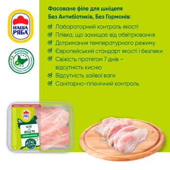 Nasha Riaba Chilled Chicken Fillet for Schnitzel ~500g - buy, prices for NOVUS - photo 4