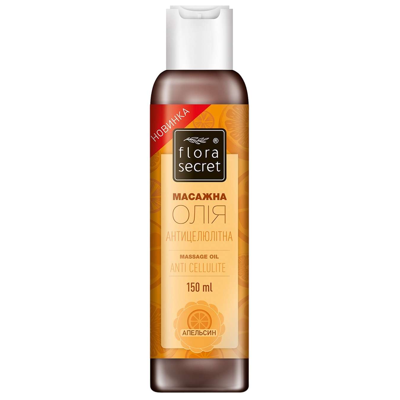 

Масло массажное Flora Secret Антицеллюлитная 150мл