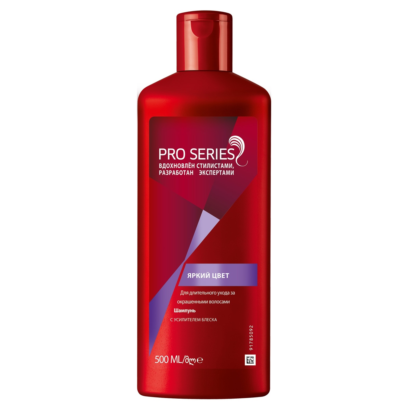 

Шампунь Pro Series Яркий цвет 500мл