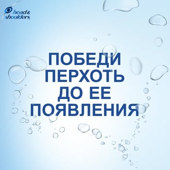 Шампунь і бальзам-ополіскувач 2в1 Head & Shoulders Густі та міцні проти лупи 400мл - купити, ціни на Auchan - фото 3