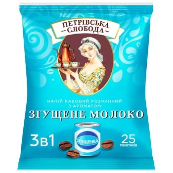 Beverage Petrovskaya sloboda coffee condensed milk 25pcs Ukraine - buy, prices for Auchan - photo 1