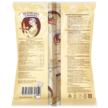 Petrovskaya Sloboda Instant Coffee Drink 3in1 with Ice Cream Aroma 18g x 25pcs - buy, prices for METRO - photo 2