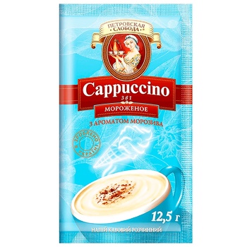 Petrovskaya Sloboda Ice Cream Cappuccino 3in1 Instant Coffee Drink 12.5g