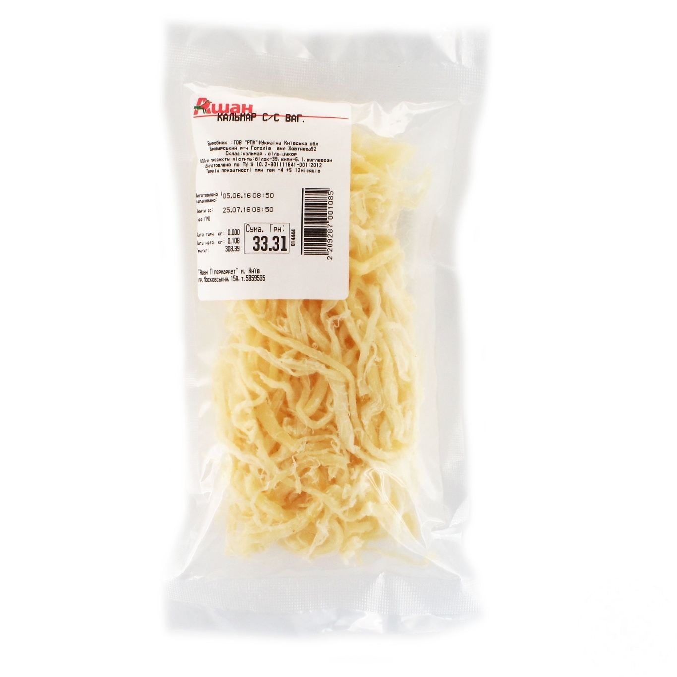 

Кальмар сушеный весовой