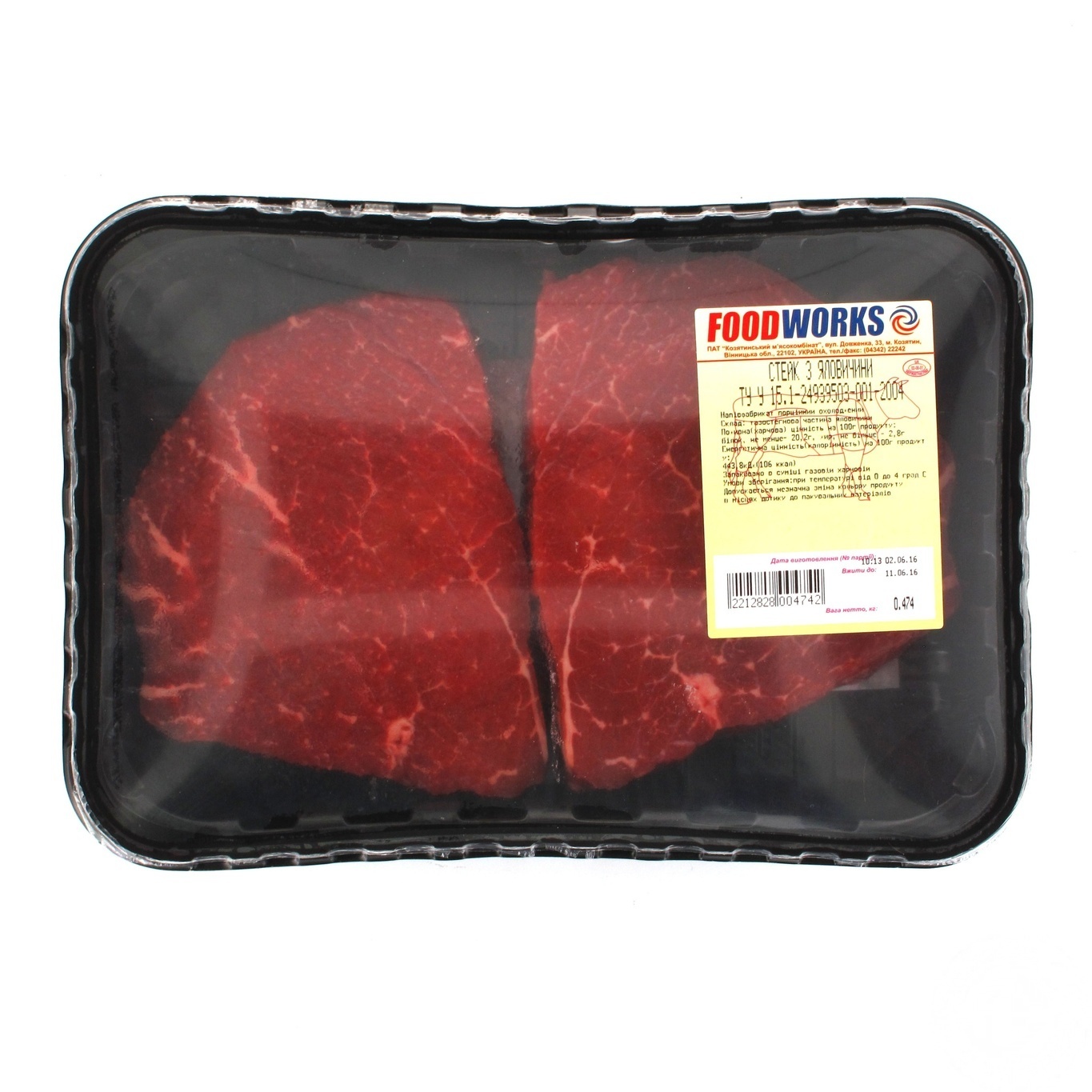 

Говядина Food Works стейк лоток
