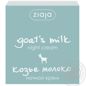 Goat's milk night cream 50ml - buy, prices for MegaMarket - photo 2