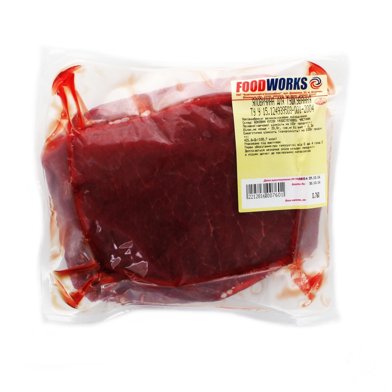 

Говядина Food Works для тушения