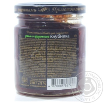 Джем Гайсин з фруктозою полун. 270 гр. с/б купити, ціни на МегаМаркет - фото 2