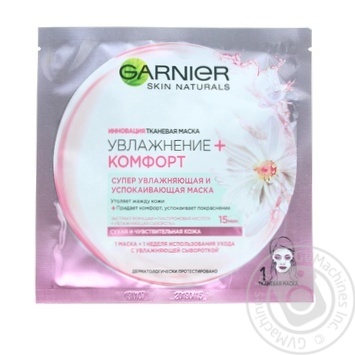 Mask Garnier Skin naturals for face - buy, prices for MegaMarket - photo 3
