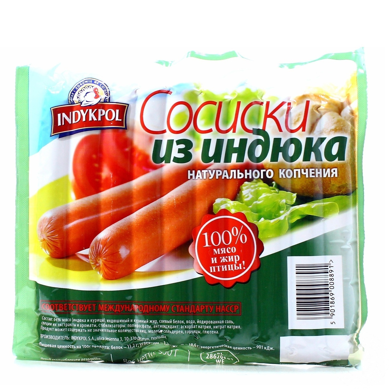 

Сосиски Indykpol из индейки 350г