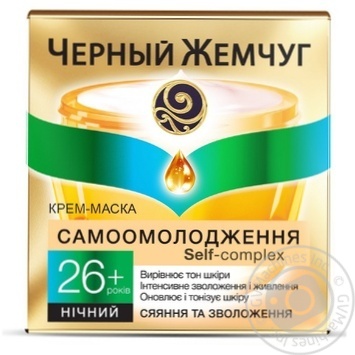 Чорний Жемчуг Самоомолодження Нічний крем для обличчя 26+ 45мл купити, ціни на МегаМаркет - фото 1