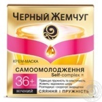 Черный Жемчуг Самоомоложение Ночной крем для лица 36+ 45мл