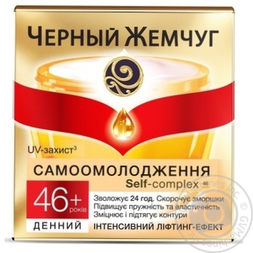 Чорний жемчуг Самоомолодження Денний крем для обличчя 46+ 45мл купити, ціни на МегаМаркет - фото 1