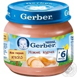Gerber Baby Chicken Puree