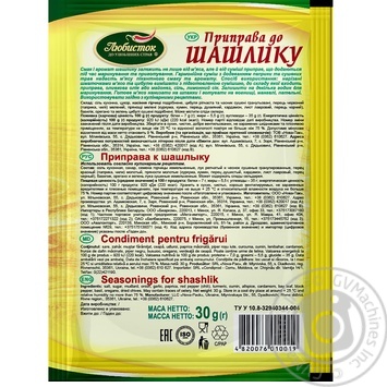 Spices Lyubystok to the shashlick 30g sachet - buy, prices for MegaMarket - photo 2