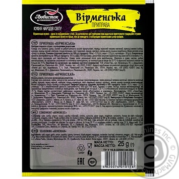Spices Lyubystok Armenian 25g - buy, prices for MegaMarket - photo 2