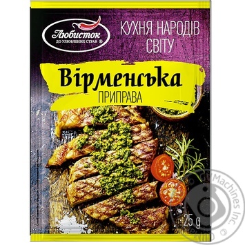 Приправа Любисток Вірменська 25г купити, ціни на МегаМаркет - фото 1
