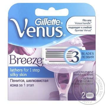 Сменные картриджи для бритья Venus Breeze 2шт купить, цены на МегаМаркет - фото 1