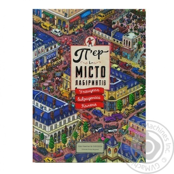 Book - buy, prices for MegaMarket - photo 1