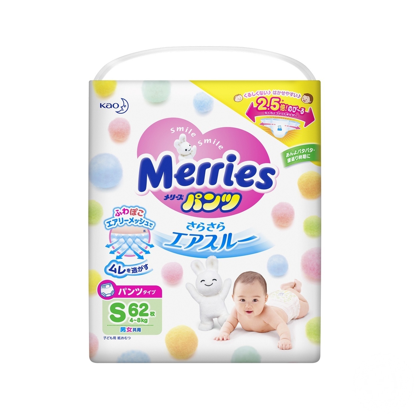

Трусики-подгузники Merries S 4-8кг 62шт