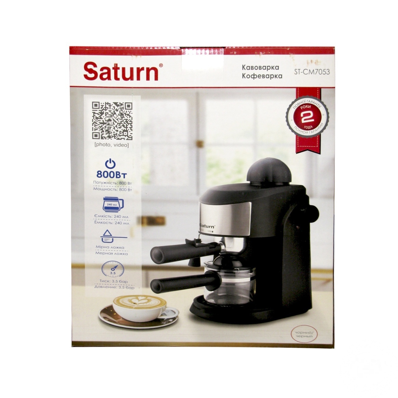 

Кофеварка Saturn ST-CM7053