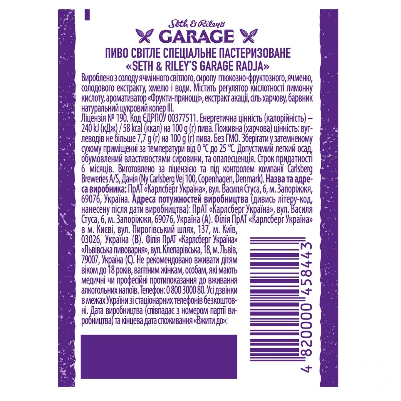 

Пиво Seth & Riley's Garage Radja светлое специальное пастеризованное 4,6% 0,44л