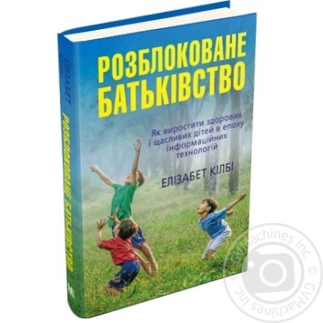 Unlocked Parenting How to Grow Up Healthy and Happy Book - buy, prices for MegaMarket - photo 1