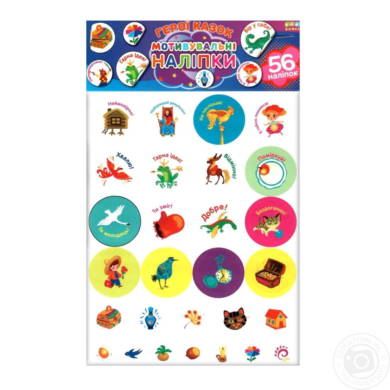 

Книга Мотивувальні наліпки Герої казок