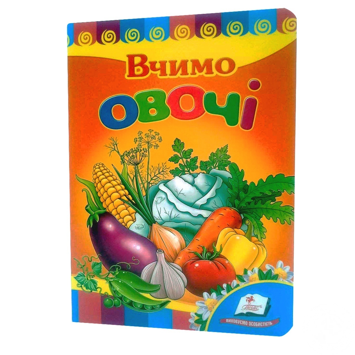 

Книга Учим овощи (укр)