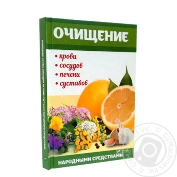 Book Purification of Blood Vessels of the Liver Joints by Folk Remedies - buy, prices for MegaMarket - photo 2