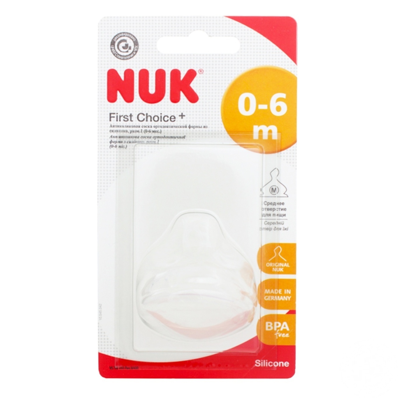 

Соска Nuk First Choice силиконовая р1