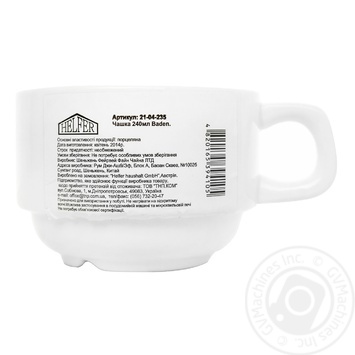 Helfer Baden Cup 240ml - buy, prices for MegaMarket - photo 2