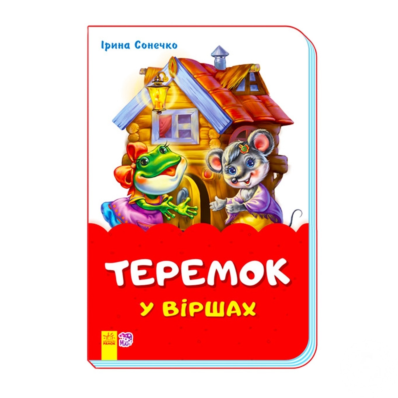 

Книга Ранок Теремок М680011У