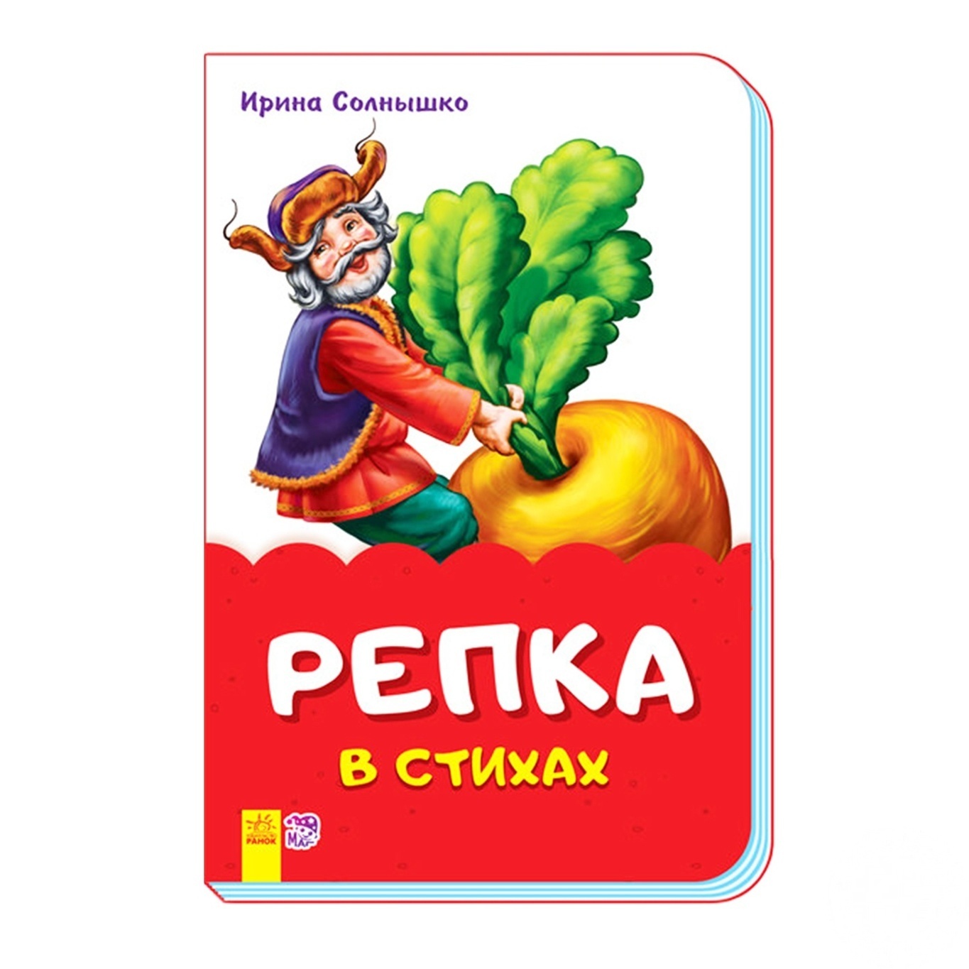 

Книга Ранок Репка в стихах М680013Р