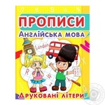 Krystal Buk Prescriptions Printed Letters English