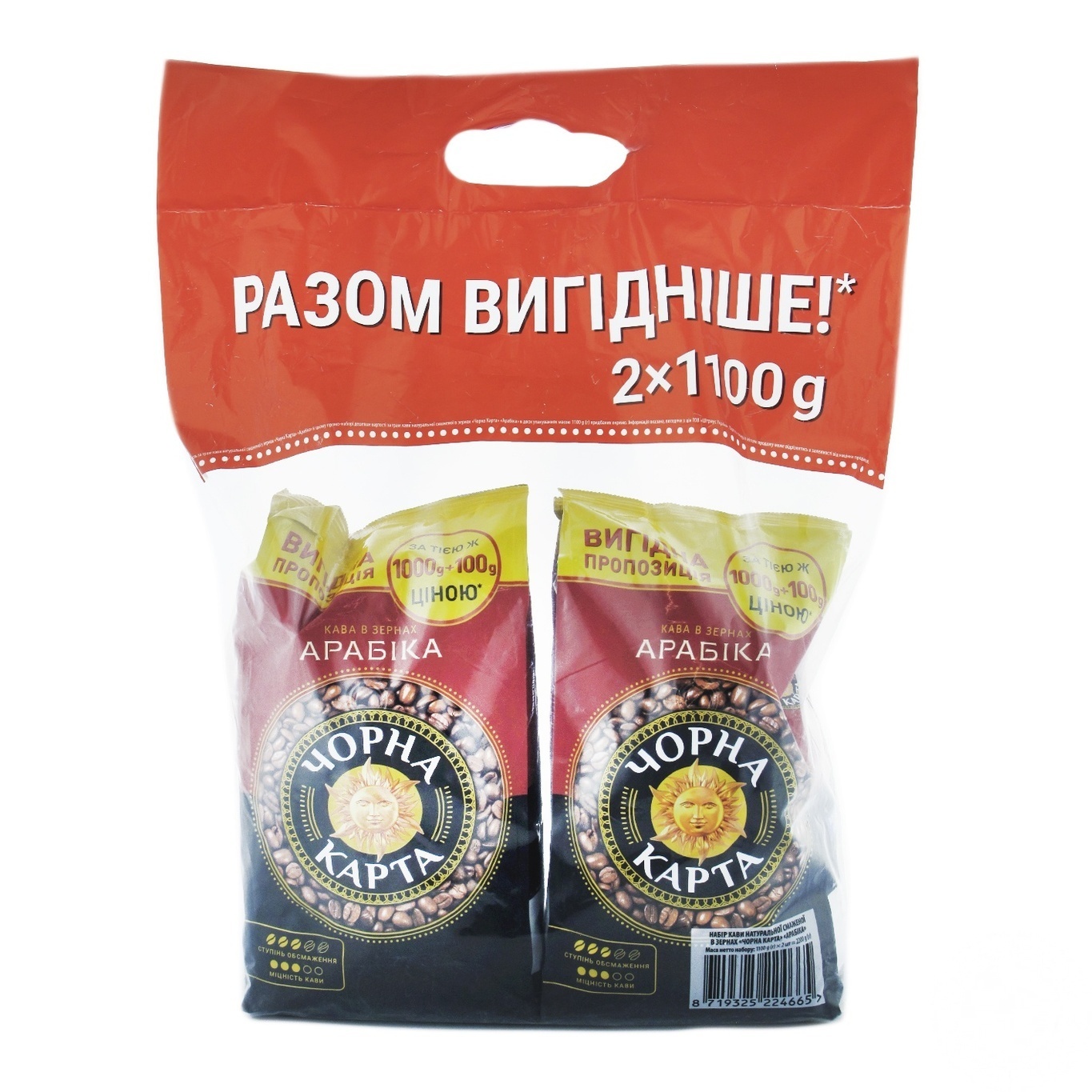 

Кофе Черная Карта Арабика в зернах 1,1кг