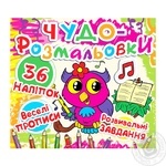 Coloring for children Ukraine