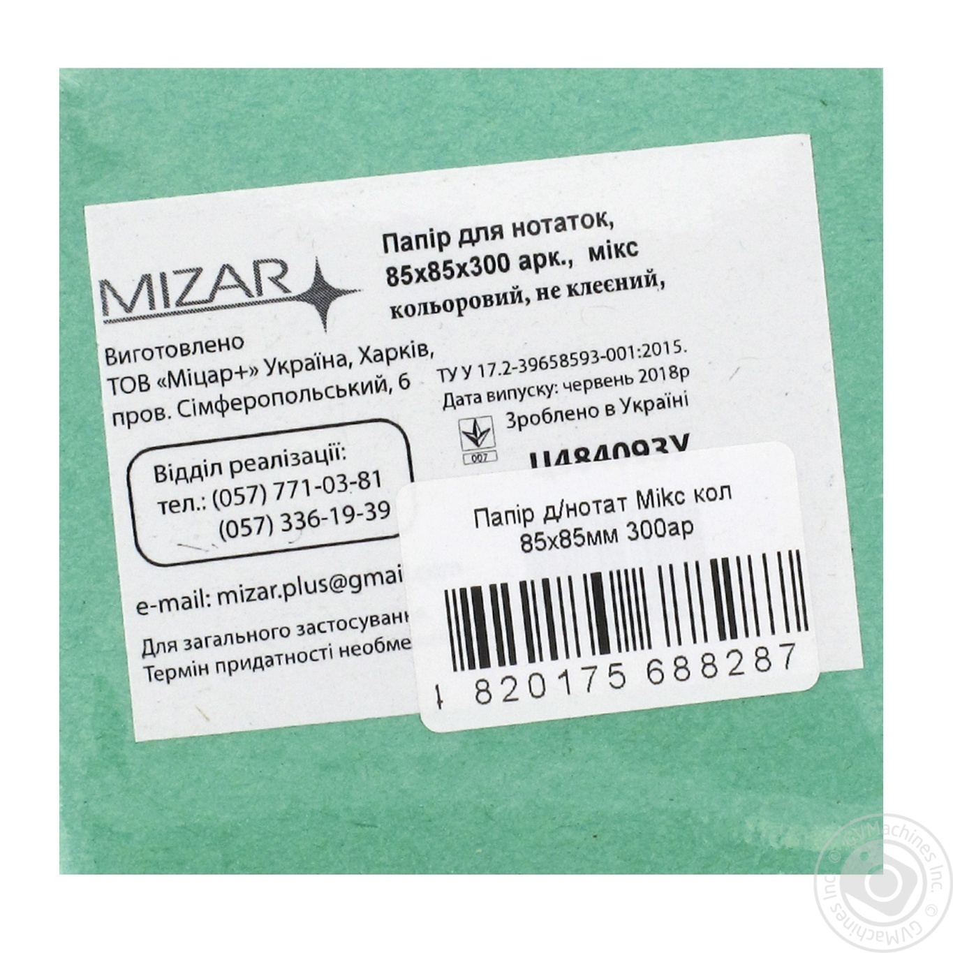 

Папір д/нотат Mikc кол 85х85мм 300ар