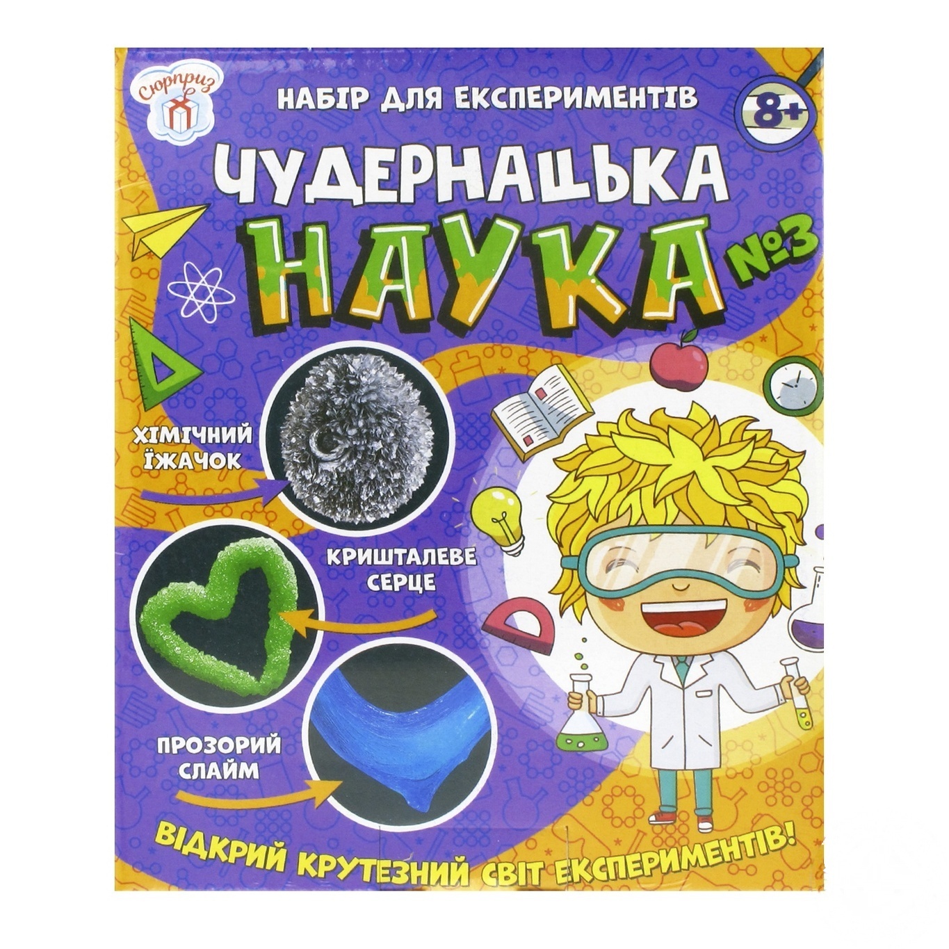

Набор для экспериментов Сюрприз Удивительная наука №3 12114116У