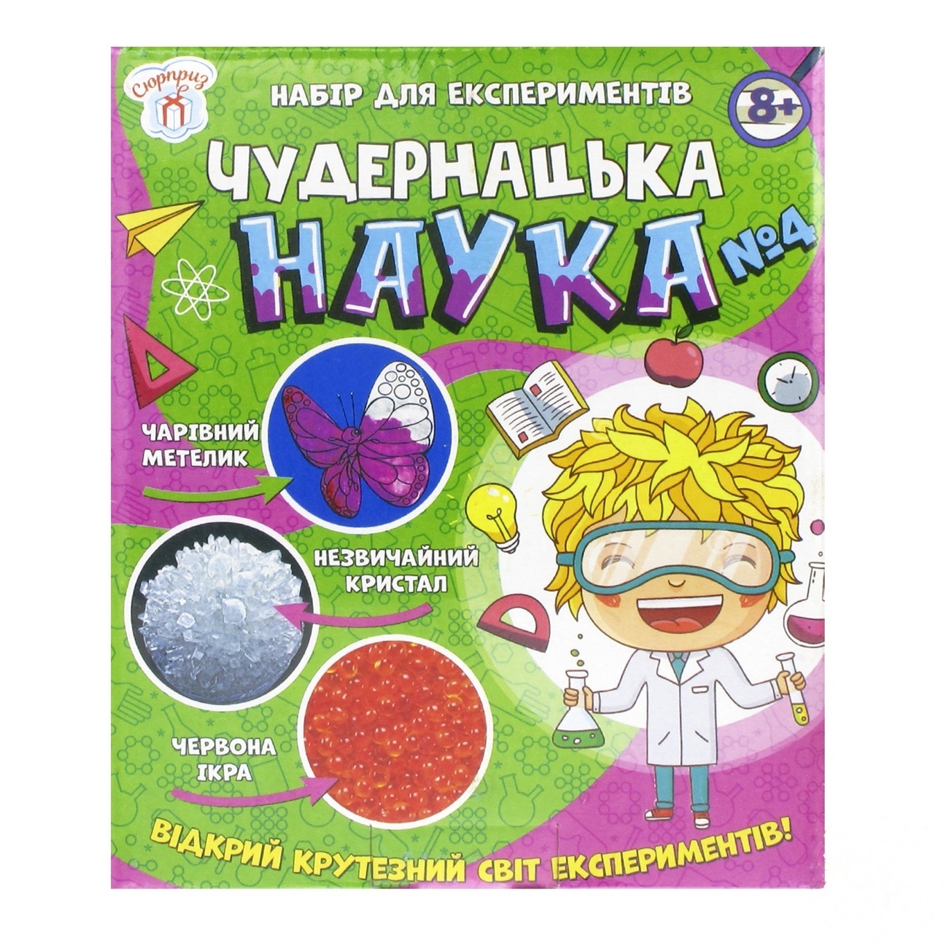 

Набор для экспериментов Сюрприз Удивительная наука №4 12114117У