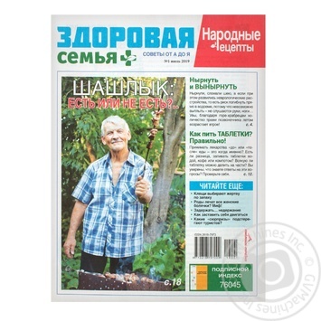 Healthy Family Magazine