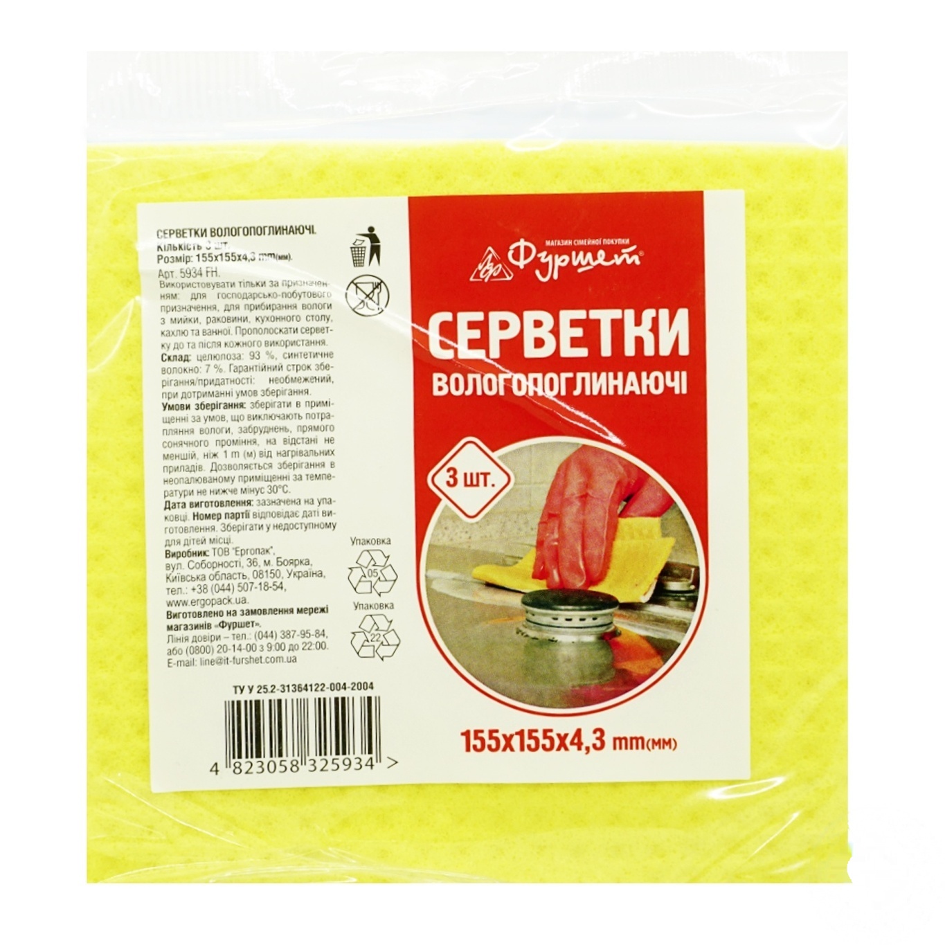 

Салфетки Фуршет влагопоглощающие 3шт