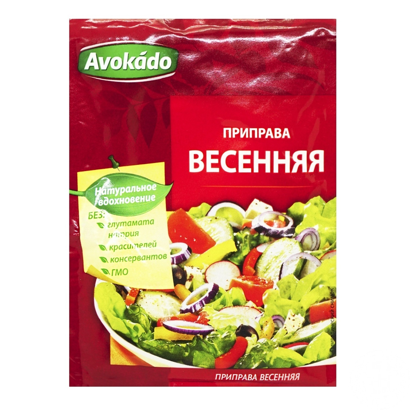 

Приправа Avokado Весенняя 25г