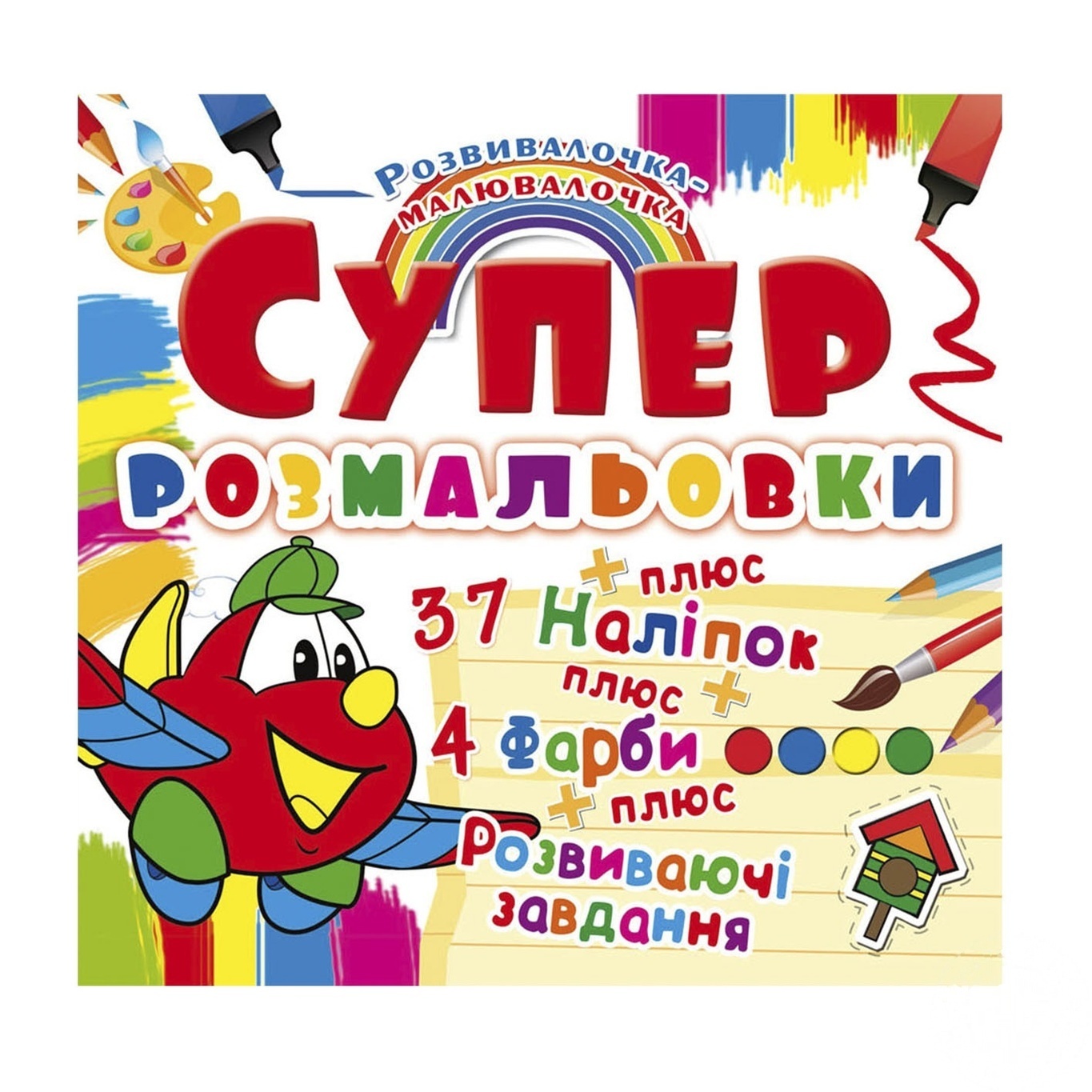 

Раскраска Кристалл Бук Cупер Самолет