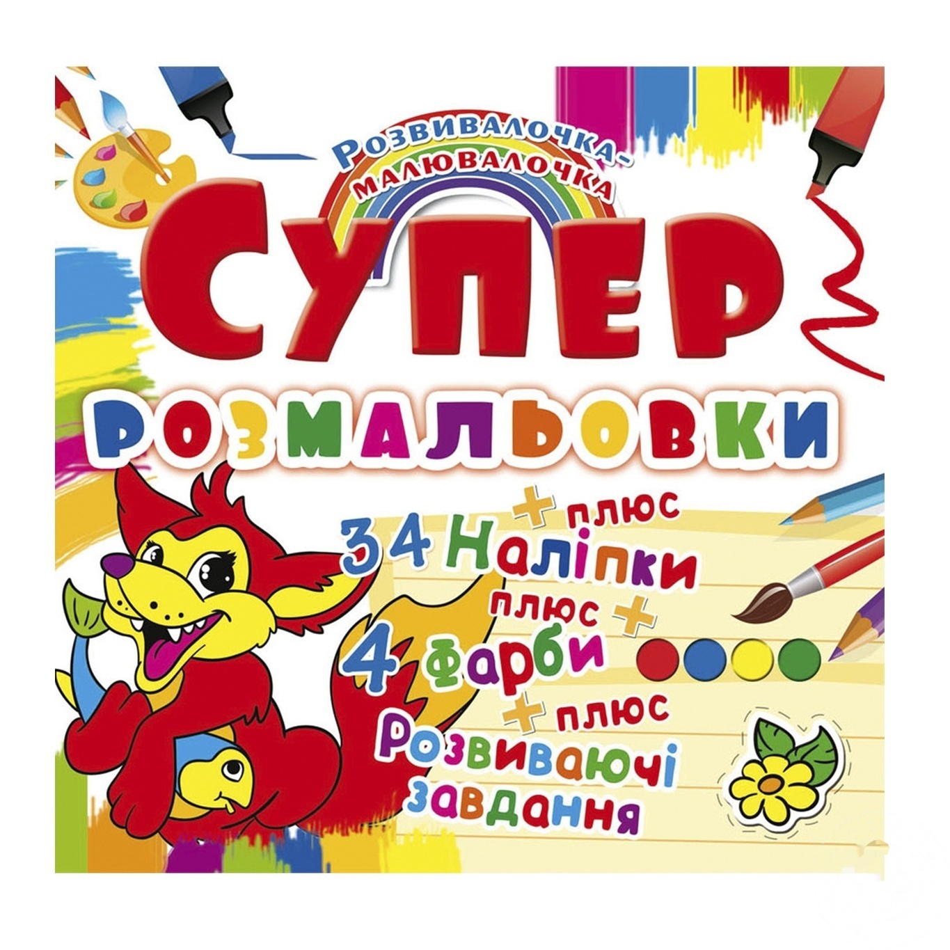 

Раскраска Кристалл Бук Супер Лисенок